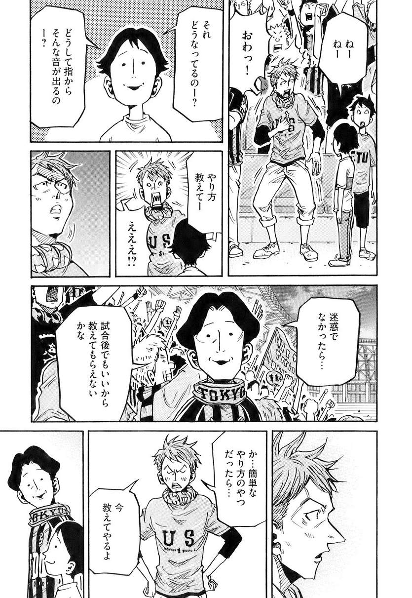 Giant Killing - Chapter 257 - Page 7